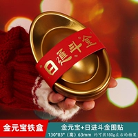 Золотой слиток [Даджин Доу Джин] 1 комплект