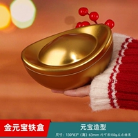 Слиток, жестяная коробка, 1 шт