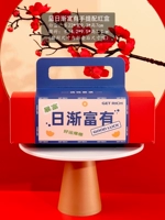 Ланри станет богатым рукой+маленькой красной коробкой (5 подходов)