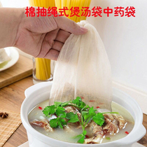 Repeat with cotton gauze seasoning bag decoction tea bag bubble wine filter soup bag slag bag Chinese medicine bag