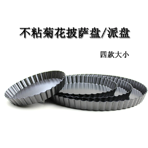 Много -сильная неживая, неплочная нижняя хризантема -тарелка пицца тарелка пирога плиссированная торт модель