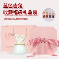 Blue Ji Rabbit Collection Fubuki изысканная подарочная коробка (отправка волос плода, пуповина, лиственные зубы, бутылка желания)