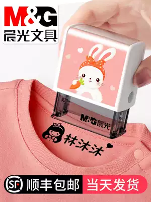 Chenguang children's name seal Waterproof name sticker embroidery Kindergarten name cloth sticker can be customized without sewing school uniform
