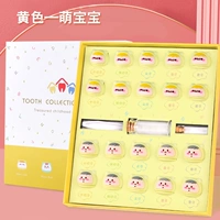 Желтая детская подарочная коробка