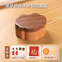 Коробка из грецкого ореха Tochigi Ruyi не вырезана (включая 1 коробку, 1 мешок, 2 бутылки, 1 масла по техническому обслуживанию)