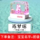 Поклонник поклонника Water World Unicorn AA28 (подарочный пакет) Разместите заказ на детское имя