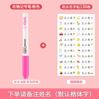 Pink Clothing Mark+100 водонепроницаемые наклейки на название [поместите заказ замечания название]