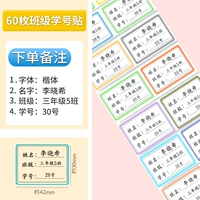 60 прозрачных классов наклеиваются сценарием по умолчанию [Имя замечания]