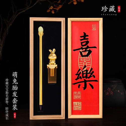 Печать, кисть для письма, сувенир ручной работы для новорожденных для хранения пуповины, «сделай сам»