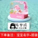Water World Pink Dolphin AA66 (подарочный пакет) Разместите заказ на детское имя