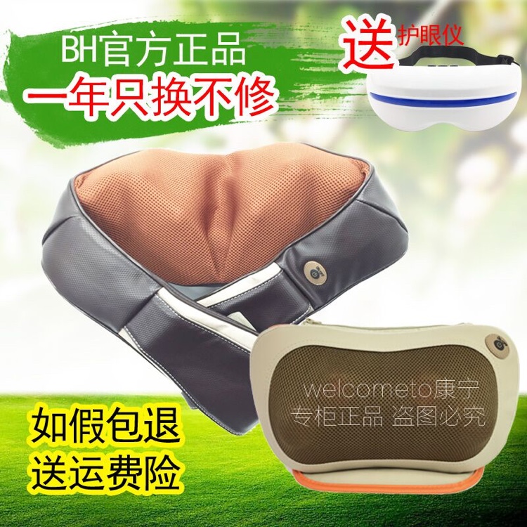 BH Massage NS 50 PEAQ Massage S50 Neck and shoulder back heated charge massage shawl NS-70