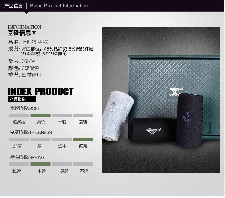 Chaussettes - collants SEPTWOLVES - Ref 754075 Image 16