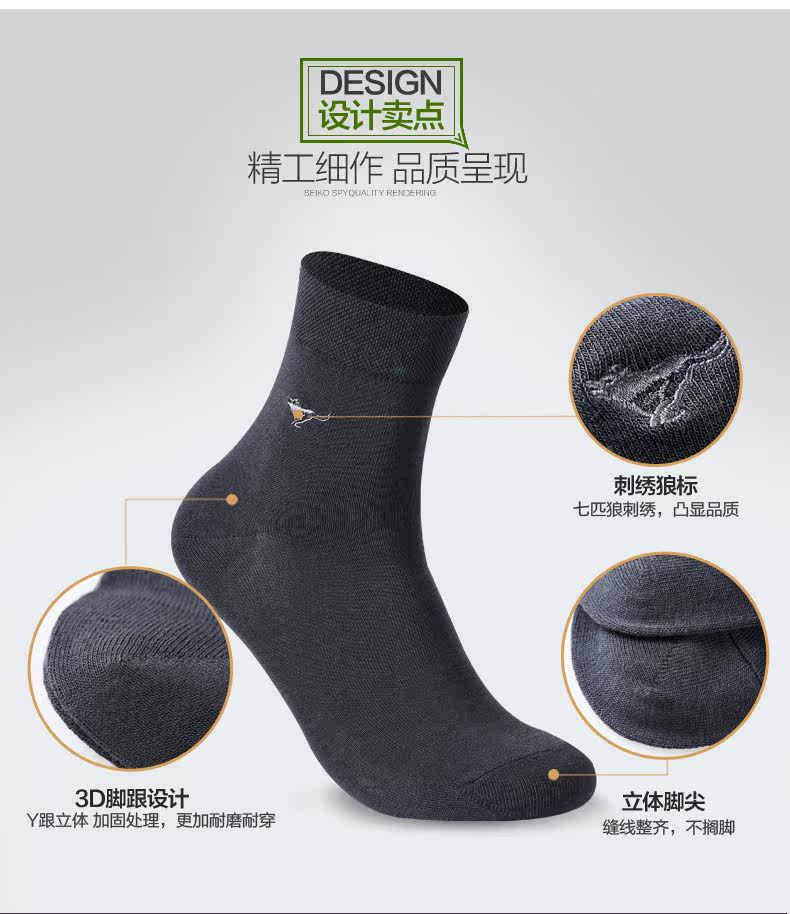 Chaussettes - collants SEPTWOLVES - Ref 754075 Image 15