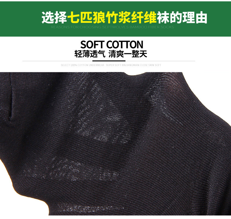 Chaussettes - collants SEPTWOLVES - Ref 754075 Image 11