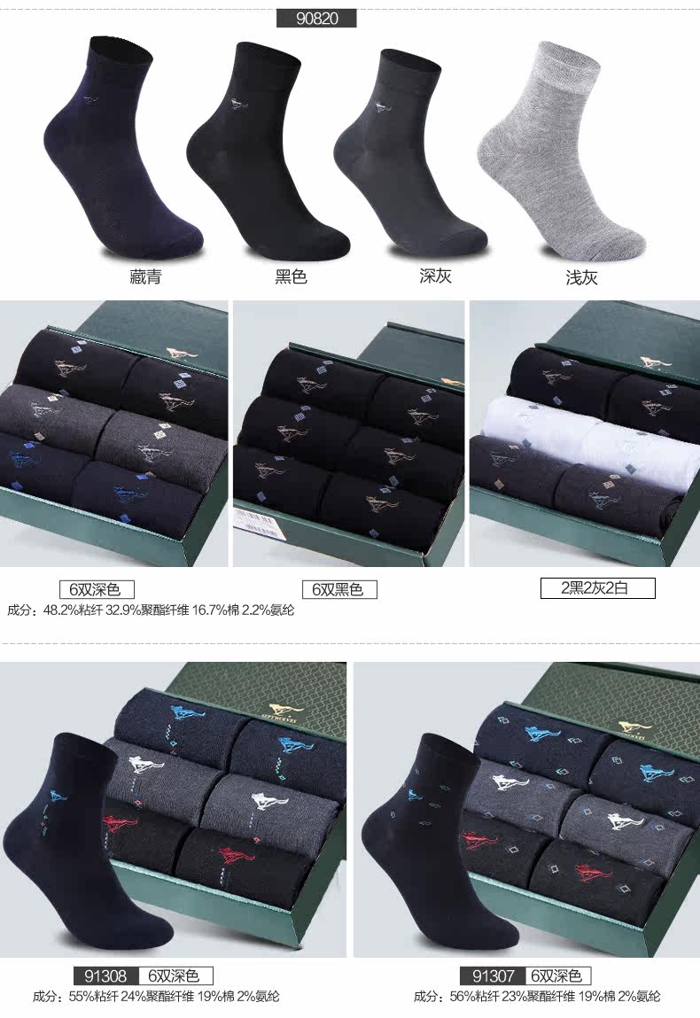 Chaussettes - collants SEPTWOLVES - Ref 754075 Image 18