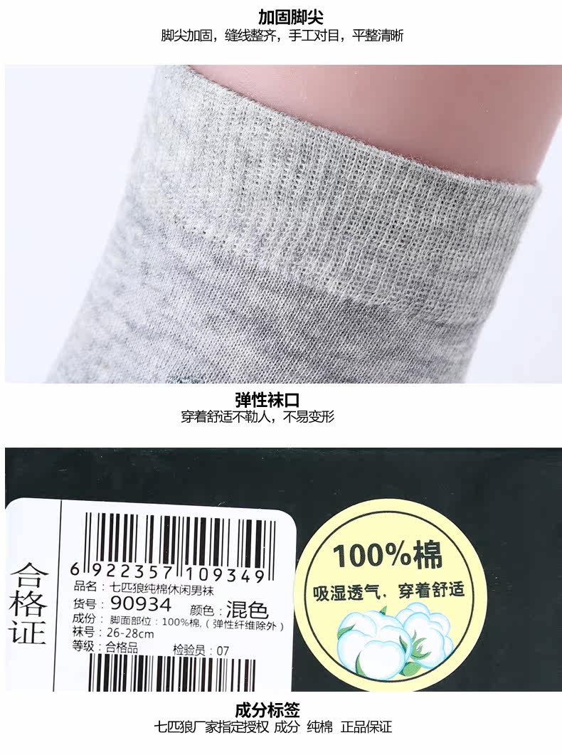 Chaussettes - collants SEPTWOLVES - Ref 757457 Image 25