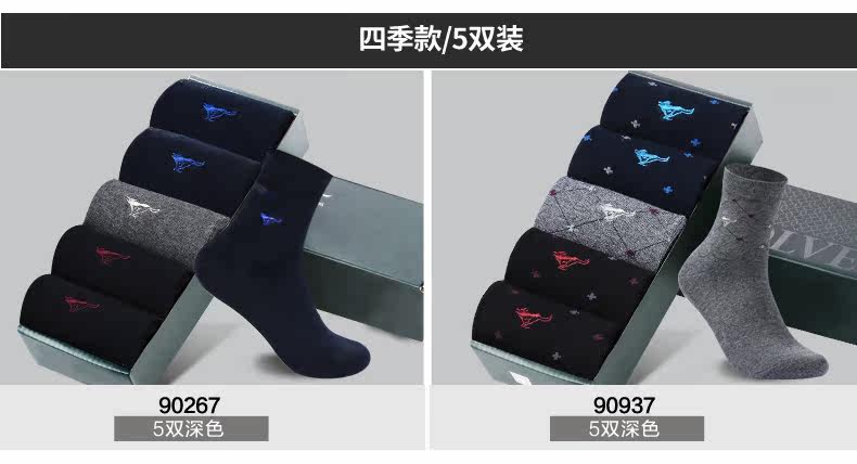 Chaussettes - collants SEPTWOLVES - Ref 757457 Image 21