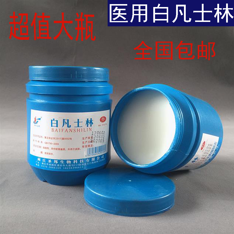White vaseline medicinal 500g medical large bottle large tank hand and foot moisturizing lubricant lubricating oil ointment industrial use