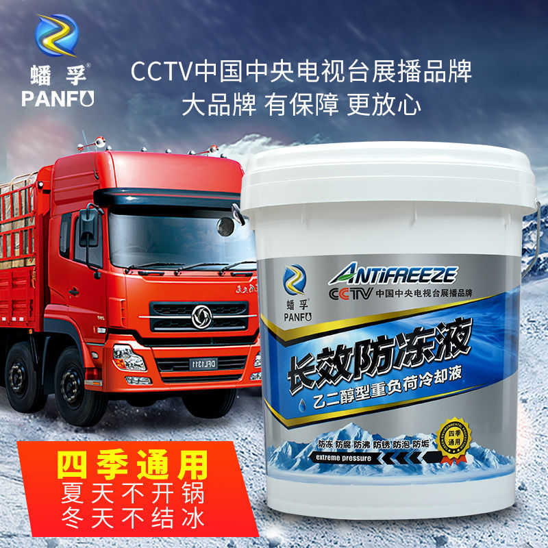 Car coolant vat coolant red and green diesel truck strange hand loader four seasons universal 20 liters