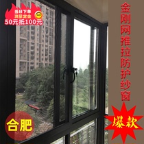 Hefei King Kong Net anti-theft screen with lock custom anti-mosquito invisible screen window gold steel screen door household non-punching