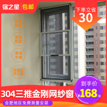Hefei punch-free three push Diamond Net anti-theft screen window fence invisible screen window anti-mosquito invisible anti-theft security window