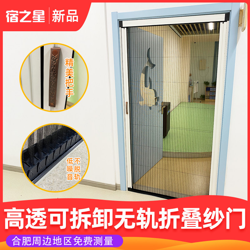Custom trackless screen door removable cleaning invisible folding screen door organ-type anti-mosquito screen push-pull folding Hefei
