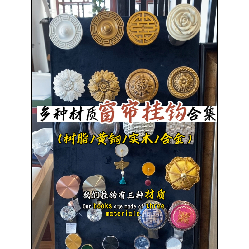 Yujinsi Maop* Dome Curtain Wall Hook French Retro Sheer Curtain Distressed Valance Fixing Round Tie Wall Hook