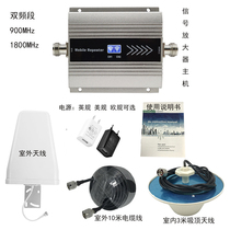 Mobile phone signal amplifier home 4G5G enhanced reception amplifier mountainous basement indoor mobile Unicom