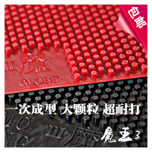 Super Thick and Extra Large Special Devil III Big Devil 3 Devil 2 Devil II Large Grain Long Rubber Single Rubber