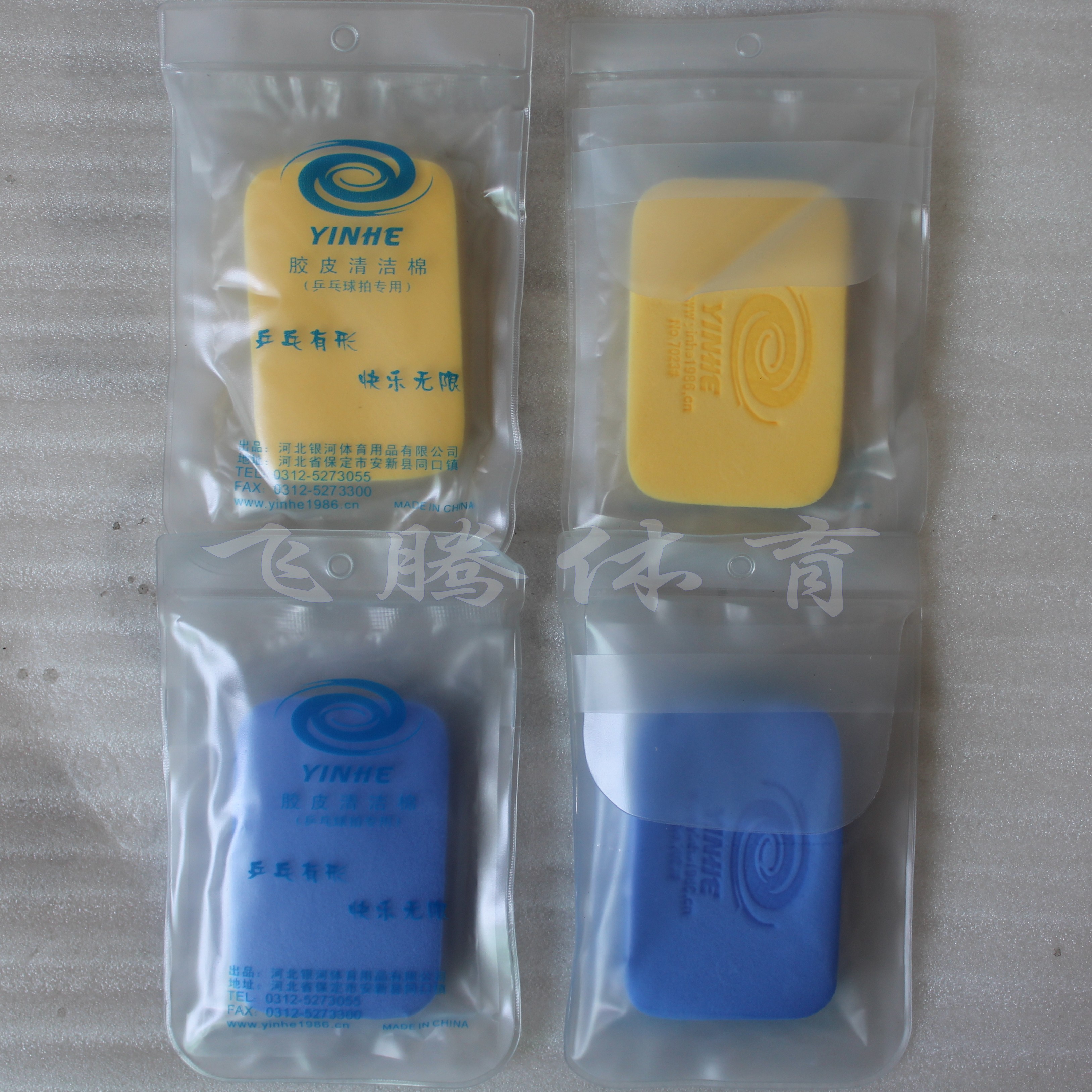 Flying Tetem New Sports Galactic Ping Pong Rubber Cleansing Exclusive Sponge Wipe Wash Negatives