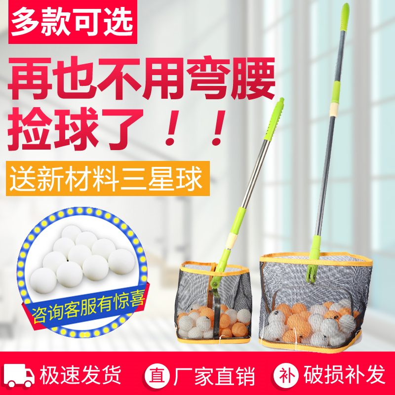 Flying Totem Ping-pong Ball Picker special price collector table tennis picking up Divine Instrumental Light Folding Telescopic ten Ball Ball Machine