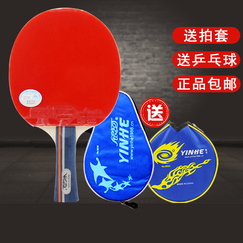 Galaxy table tennis racket 01B to train pure wooden ping-pong racket 0203050605B beginner straight selfies