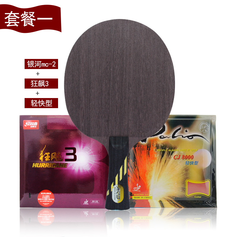Feiten Galactic MC-2 MC2 Water Crystal Plate Crystal-tech Crystal Tech Crystal Technology Table Tennis Bottom Plate Racket Package