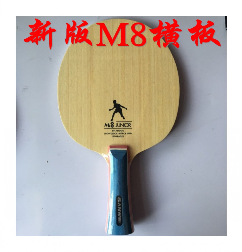 3D M8 M - 8 M - 8 specialized table tennis carbon straight horizontal training board send soap
