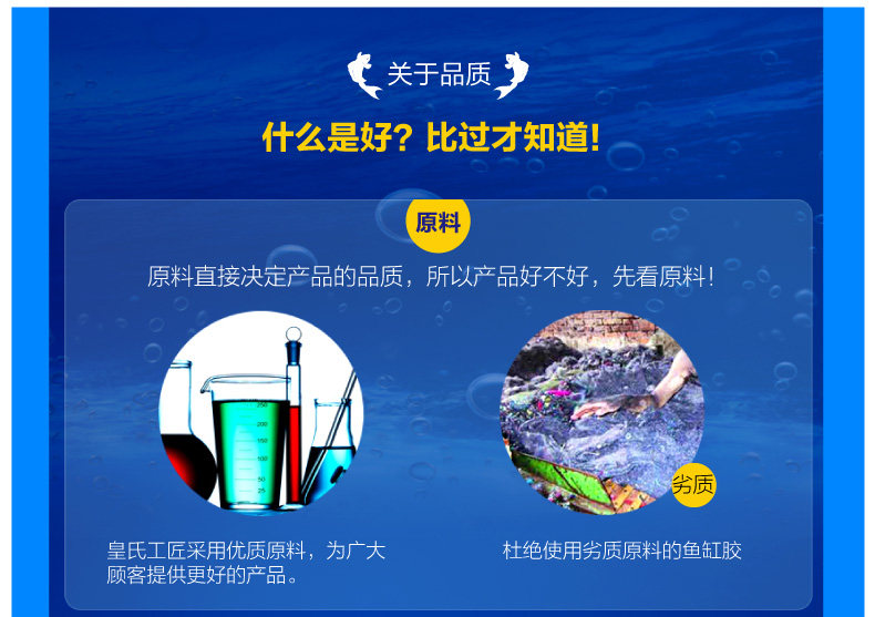 Подробная страница рыбного танка Glue_10.jpg