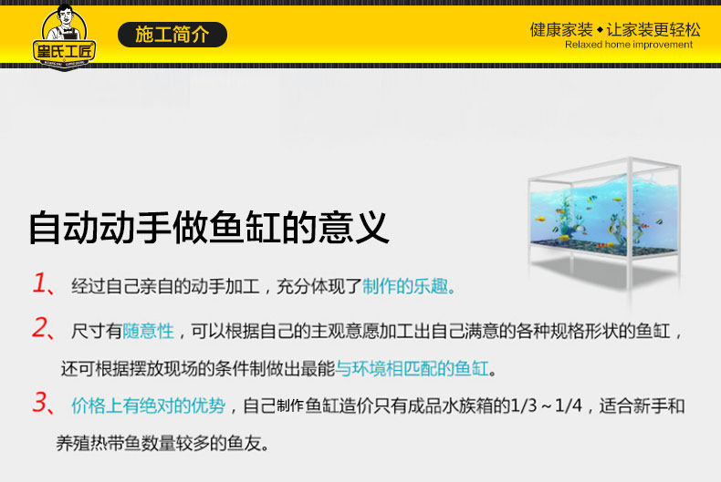 Клей аквариумов в соответствии с объяснением подробностей_01.jpg