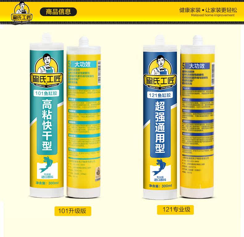 Подробная страница рыбного танка Glue_15.jpg