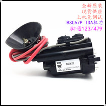 Suitable for new original Changhong TV High Voltage package BSC67P color line output transformer TDA movement