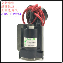 Suitable for new original Haier TV High Voltage package JF0501-19944 color line output transformer