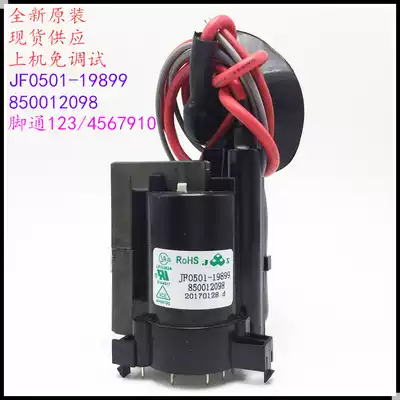 Suitable for original Changhong TV high voltage package JF0501-19899 850012098 color line output