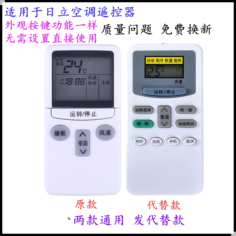 Suitable for Hitachi air conditioner remote control KFR Series KFR-35G B KFR-35GW D KFR-35GW C