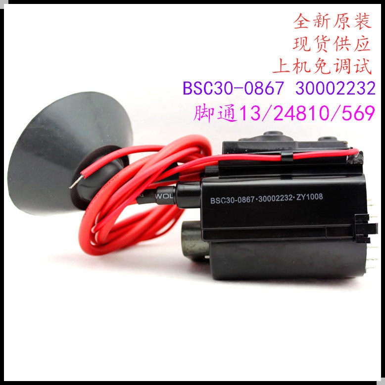 Application of original dress Kangya TV High pressure pack BSC30-0867 30002232 1922 color row output transformer