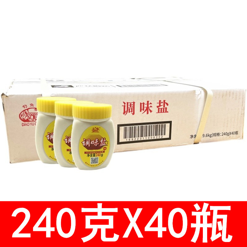 Whole Box of 240Gx40 Bottles Chongqing Hechuan Fishing City Seasoning Salt Hot Pot Oil Dish Barbecue Skewers Cold Dish Seasoning