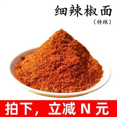 (Full 9 9 yuan)Extra spicy paprika paprika noodles(processing) (fine) 50g seasoning