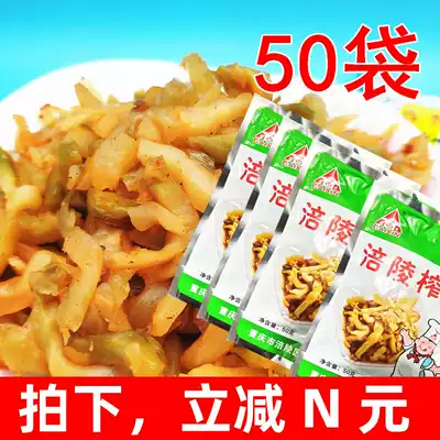 Sichuan flavor water margin Chongqing Fuling mustard 50g*50 bags of small packages under meals pickled mustard shredded