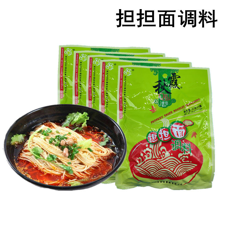 (total of 5 sacks) Chongqing Special Qiuxia Affordability Noodle Seasoning 150g * 5 Bags Chongqing Small Noodle Seasoning