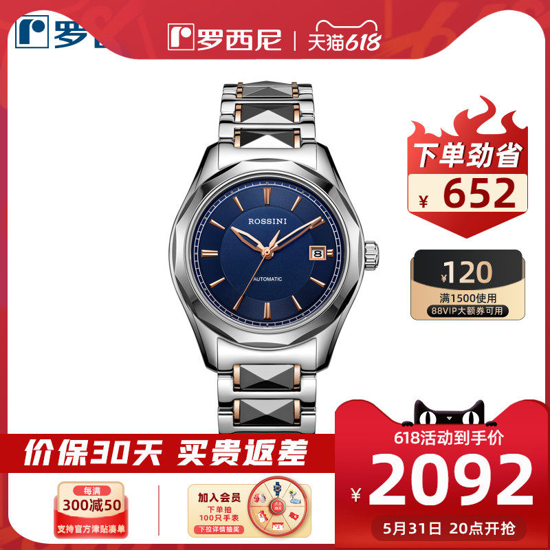 Special cabinet identical Rossini watches men's automatic mechanical watches casual tungsten steel men's watches steel men's watches 6443