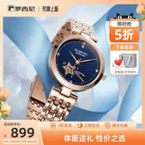 Rossini Watch Womens Automatic Machinery Table Official Full Star Waterproof Lady Wrist Watch 619870