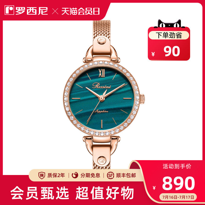 Rossini Watches Women Quartz Watches Waterproof ins Wind minimalist Temperament Small Green Table 519898