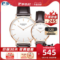 Rossini Live series simple couple watch student casual trend watch mens watch womens watch quartz watch 517769